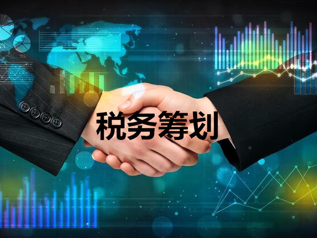 企业的税务筹划方案有哪些,当日表述