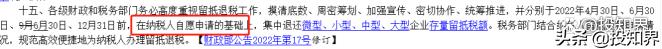 怎样合理避免增值税退税,本月解读