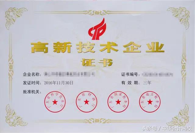 公司避税方法有哪几种税率,实时解读