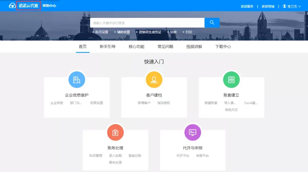 比较好的税务筹划平台,本月认识