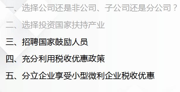 合理避税实例分析,今日解答