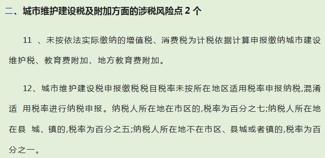 避免成为增值税纳税人的风险,当日研读
