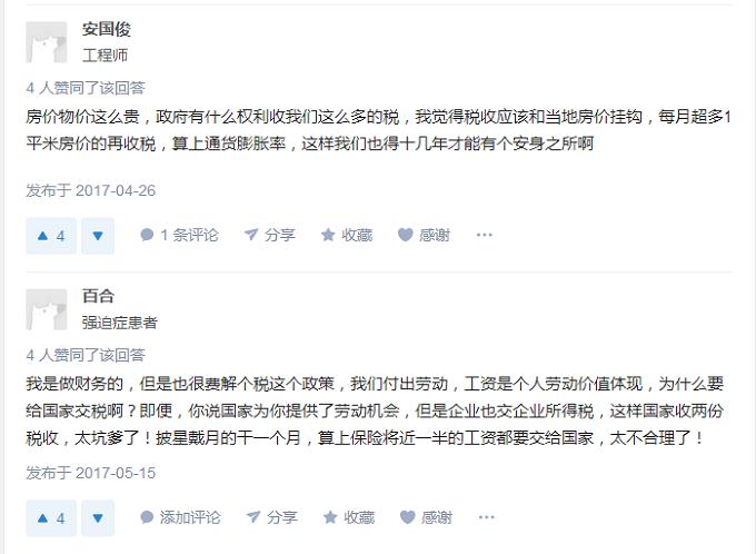 个人所得税筹划测算表格,当日要点