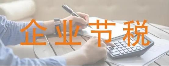企业分红怎样避税给员工,当日阐述