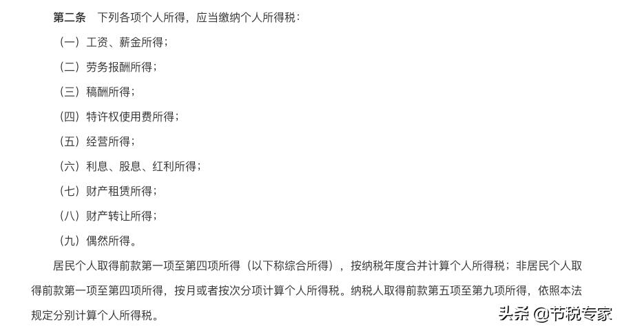 销售提成过高如何避税合理,本月解读