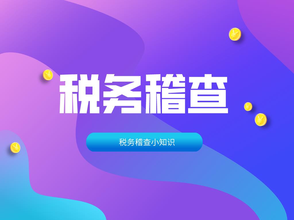 企业所得税避税方法案例解析,当日商讯