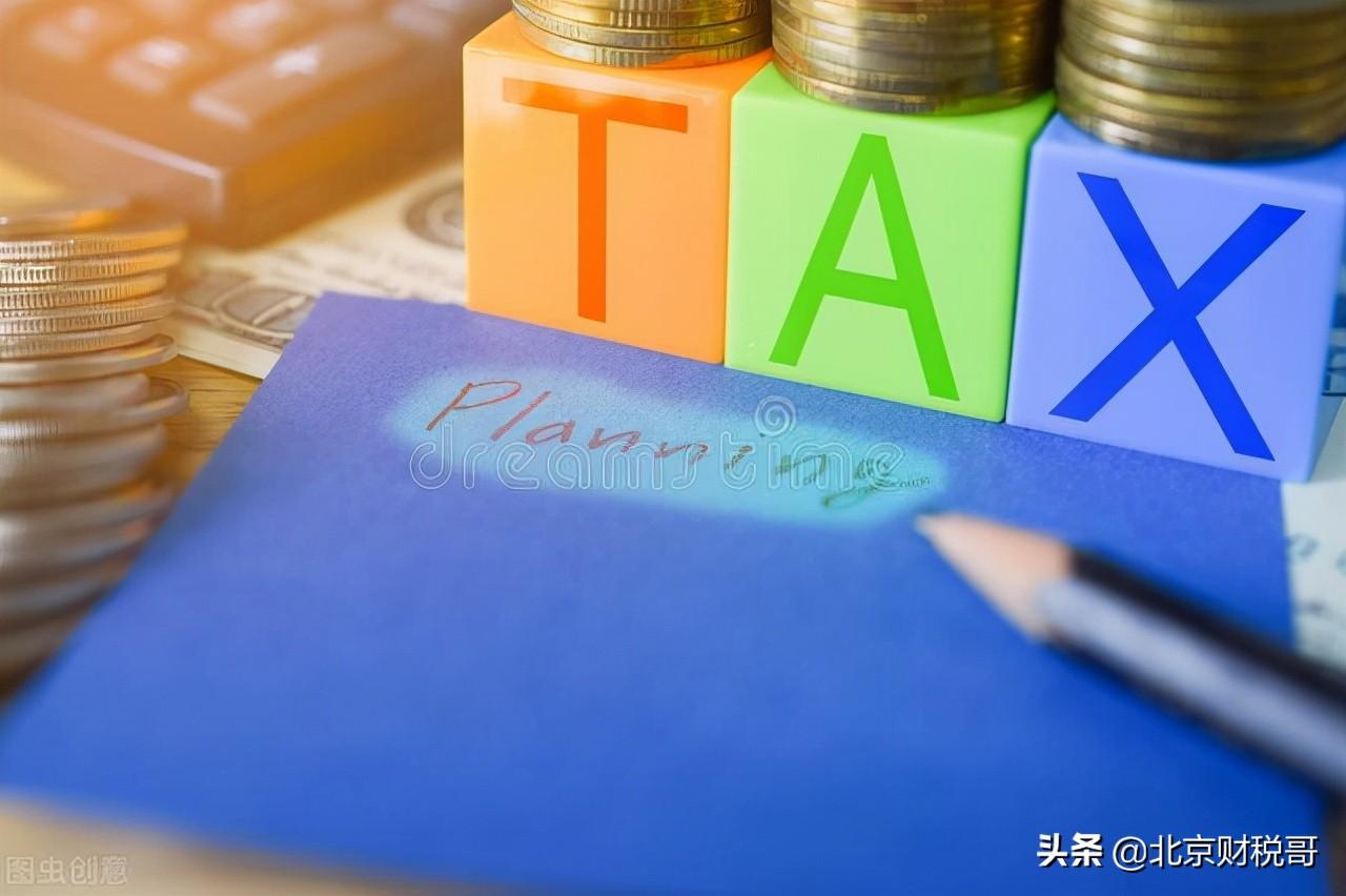 如何做公司税务筹划案,近期表述