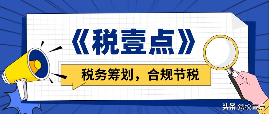 节税筹划公司有哪些公司做,当日消息