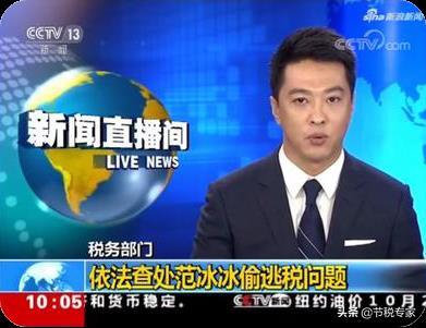 灵活用工平台避税,当日解释