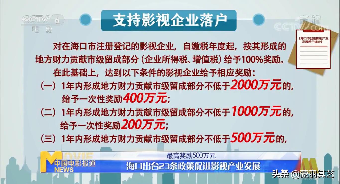 明星避税江苏新沂,今日分析