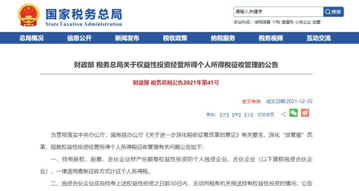 税筹公司如何收费合同及标准,实时诠释