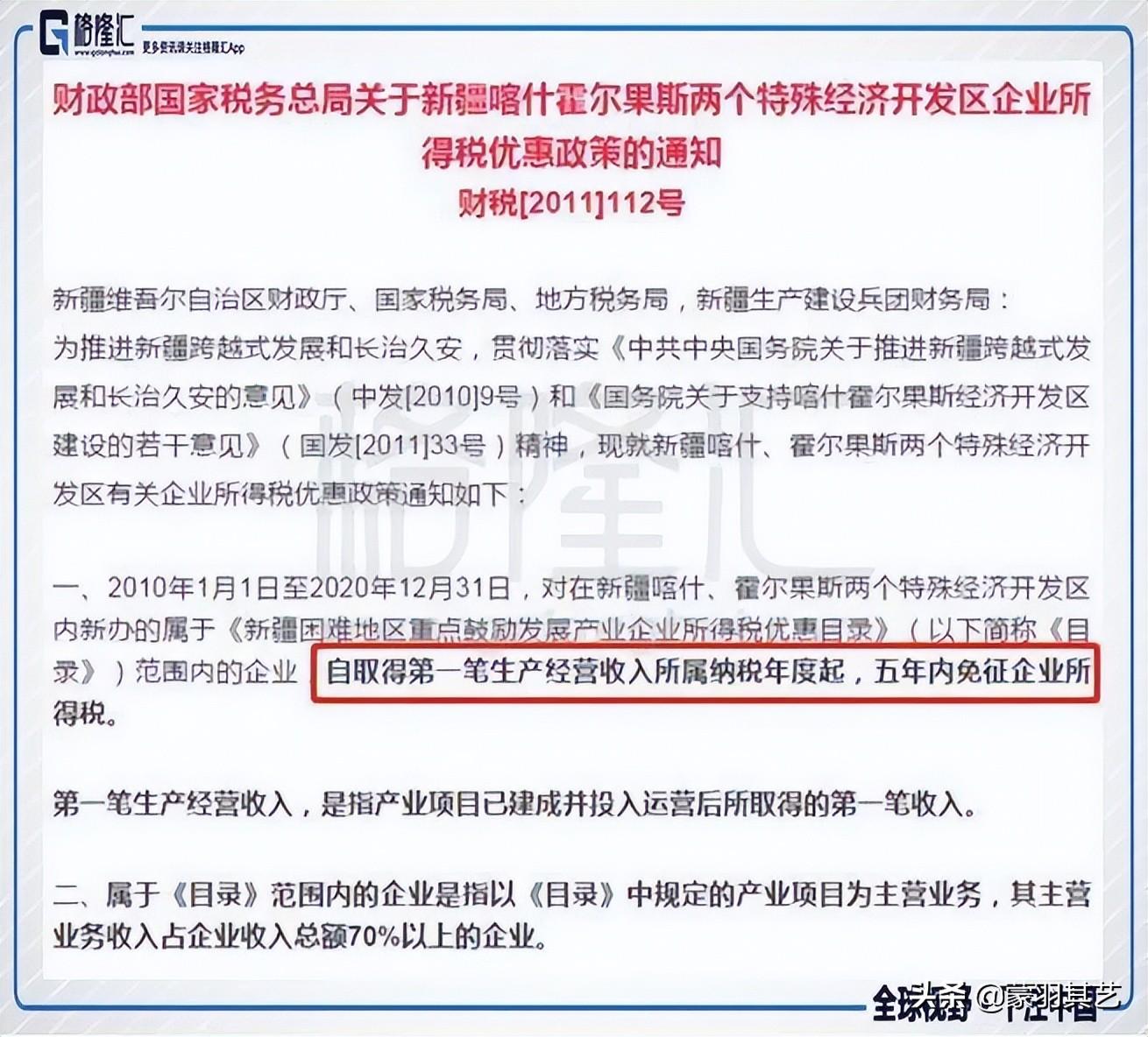 明星避税江苏新沂,今日分析