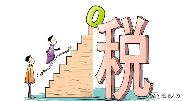走账如何避税和抵税,本月研读