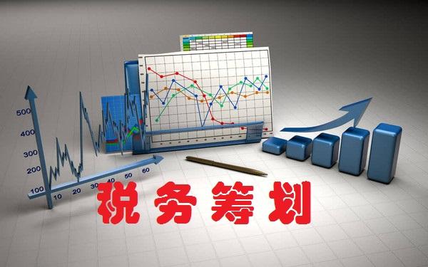 合法节税合理避税条例全文,实时资讯