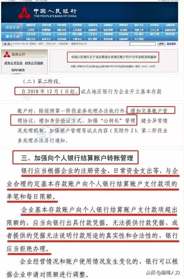走账如何避税和抵税,本月研读