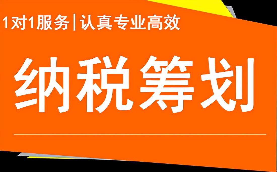 税收筹划及风险控制,实时分析