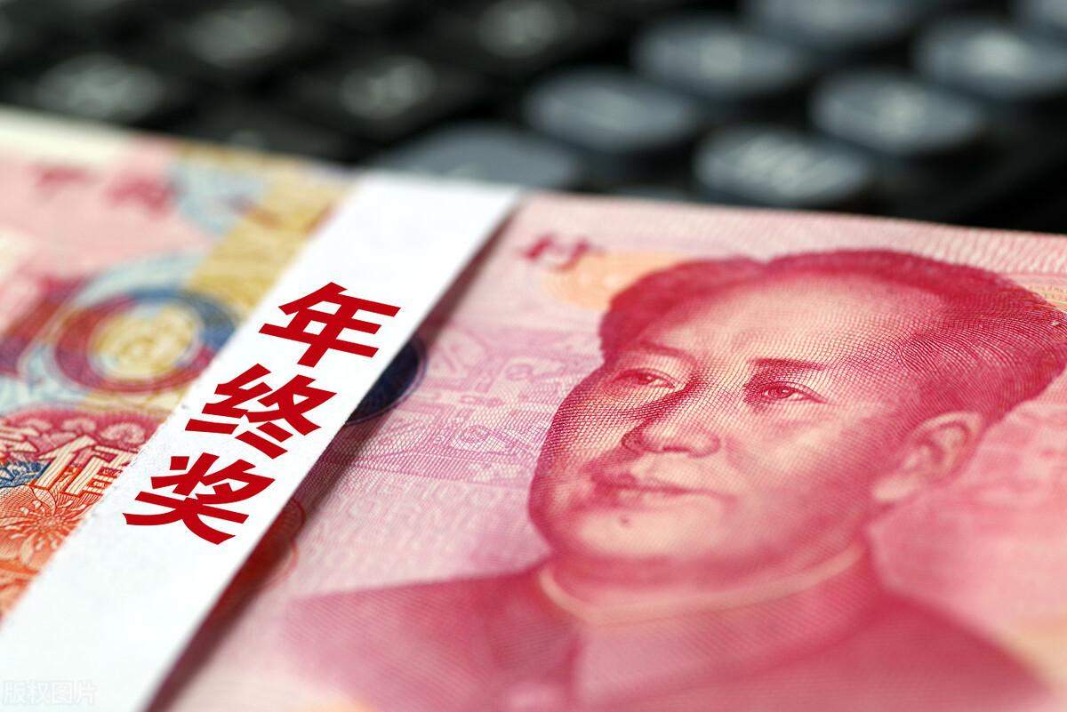个税年终奖税务筹划怎么做,实时消息
