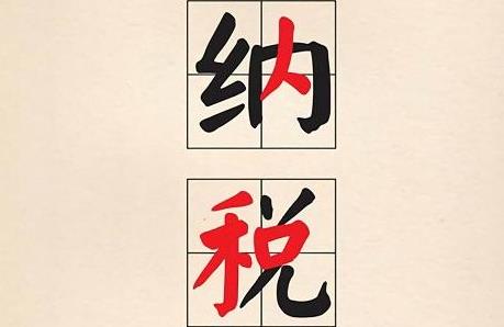 合法减税合理避税原则包括,本月解读