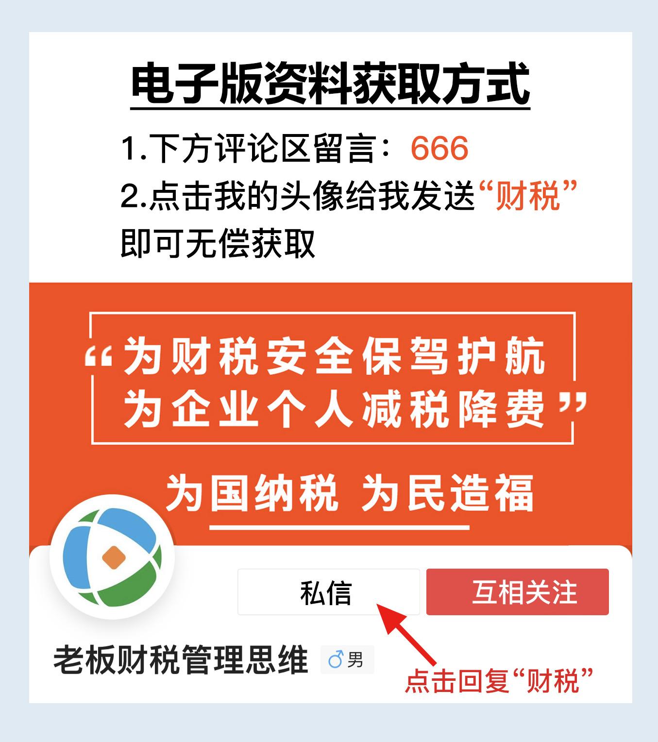 增值税折扣纳税筹划案例,当日解答