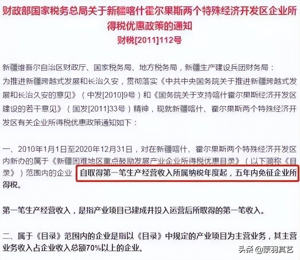 明星避税江苏新沂,今日分析