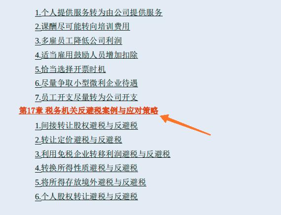 纳税筹划包含的内容,本月推荐