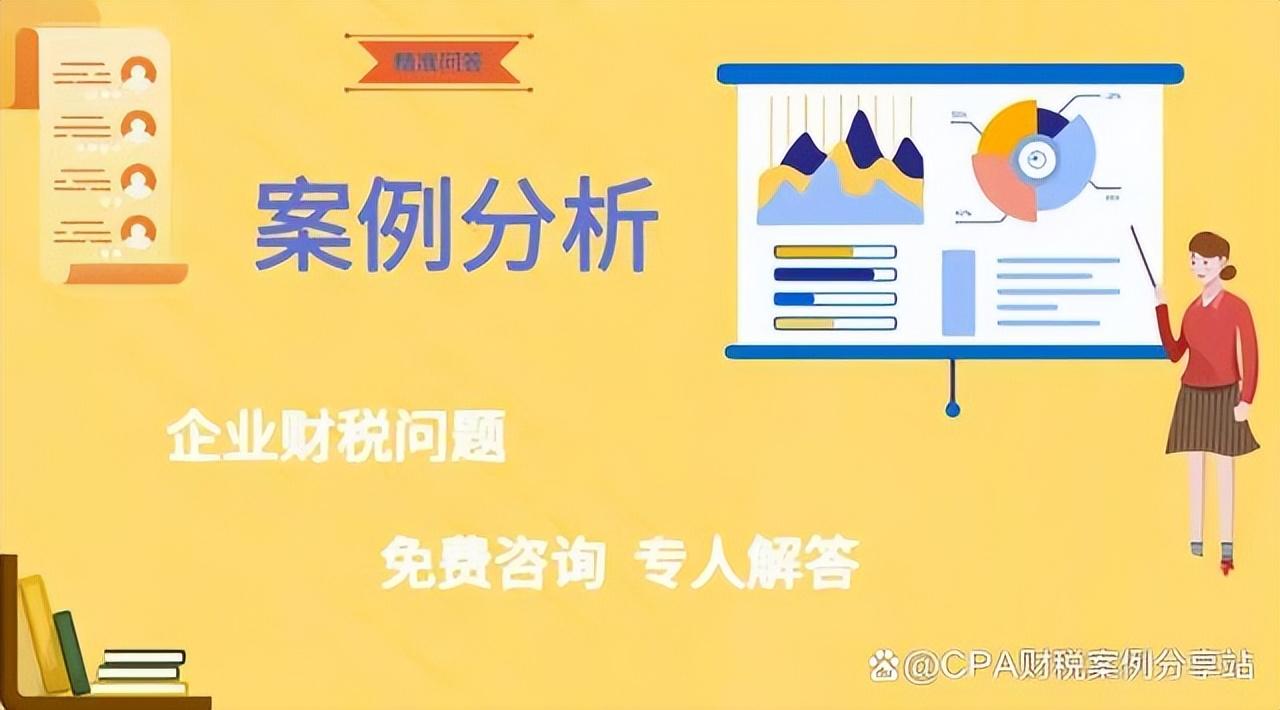 个人所得税收筹划案例分析,实时推荐