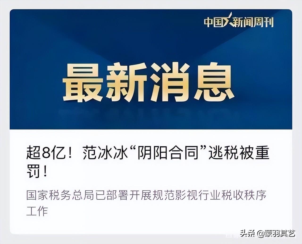 明星避税江苏新沂,今日分析