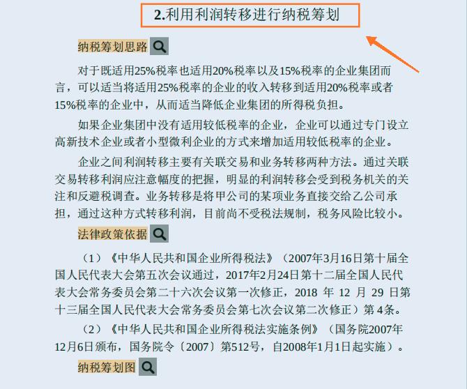 纳税筹划包含的内容,本月推荐