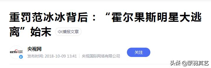 明星避税江苏新沂,今日分析
