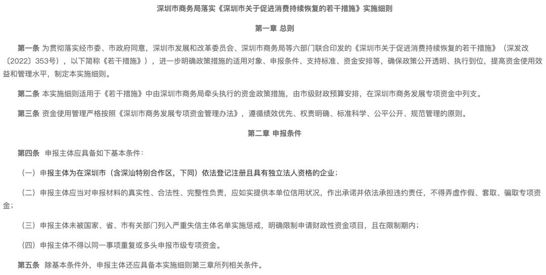 2022深圳园区增值税,近期热点