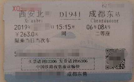 个人抬头的普通发票图片,今日推荐