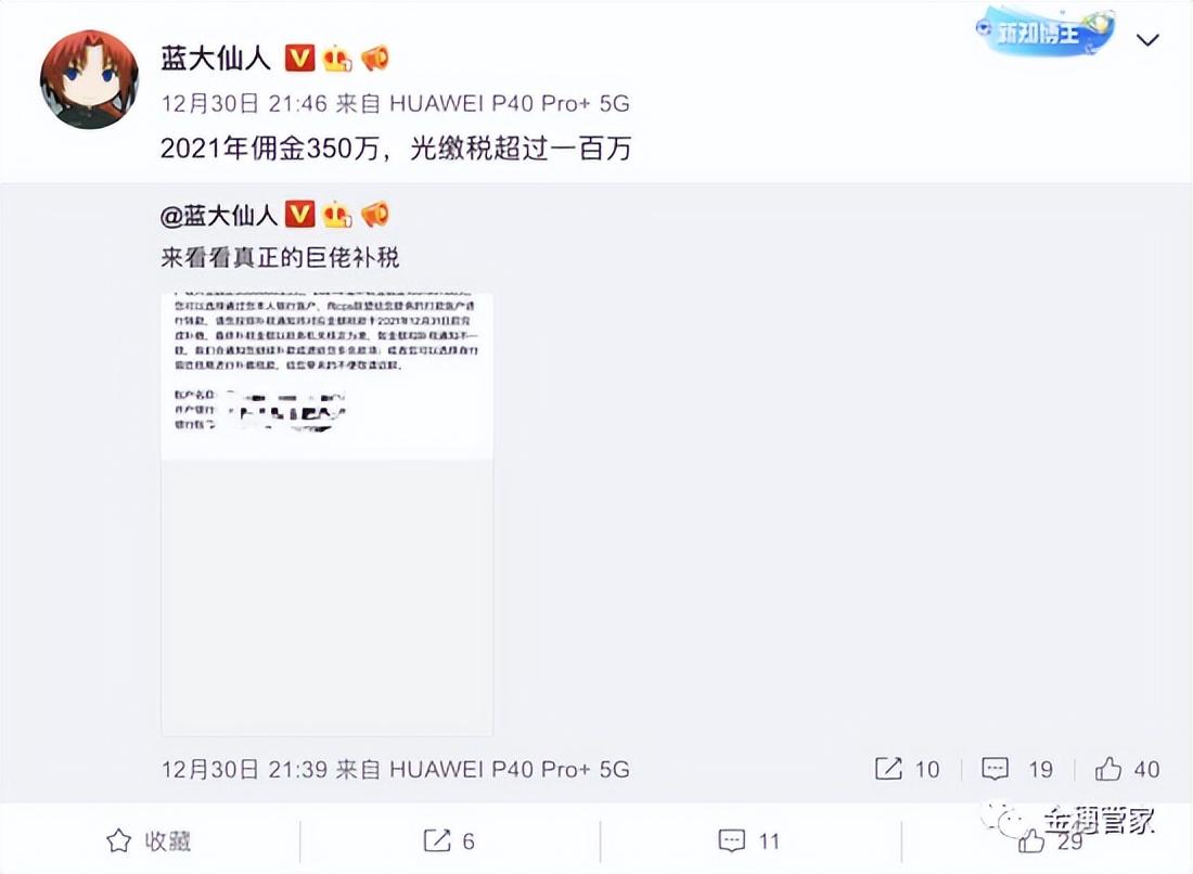 2022年电商税收政策,实时阐释