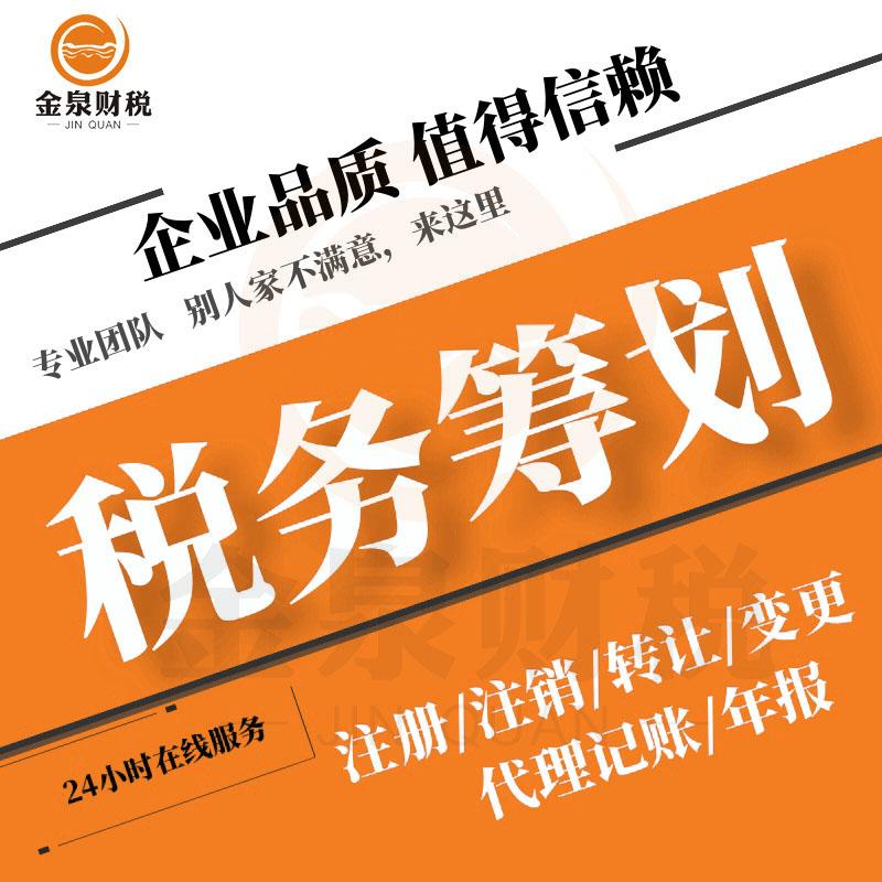 财税筹划,实时资讯