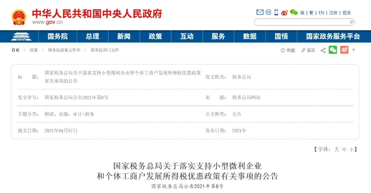 一般纳税人企业所得税税率2022,实时理解