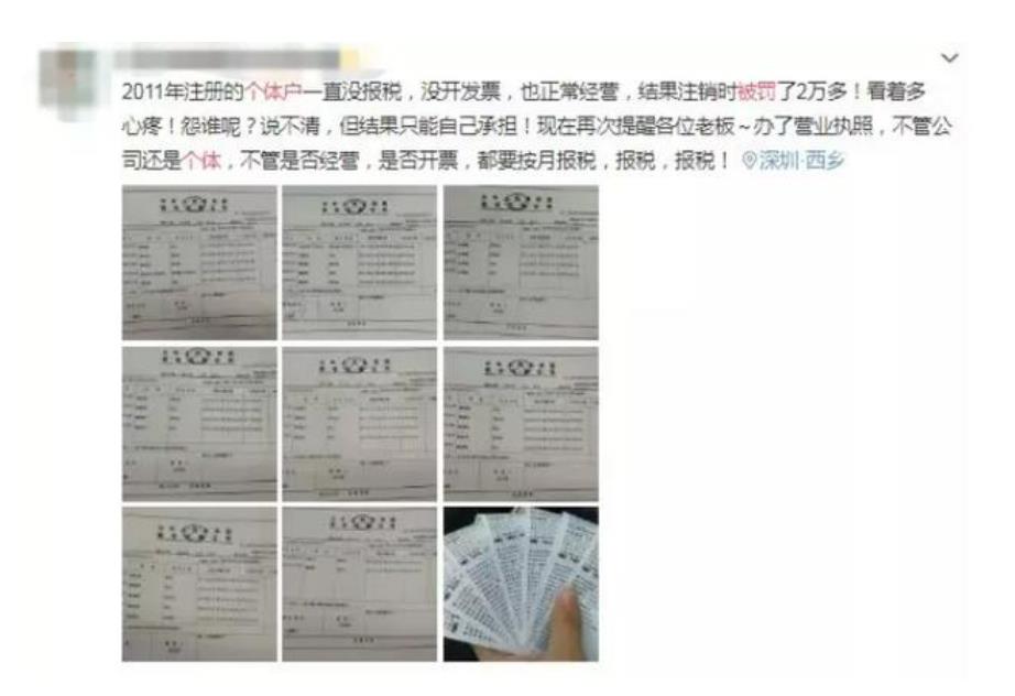 只有出项没有进项需要交多少费用,实时分析