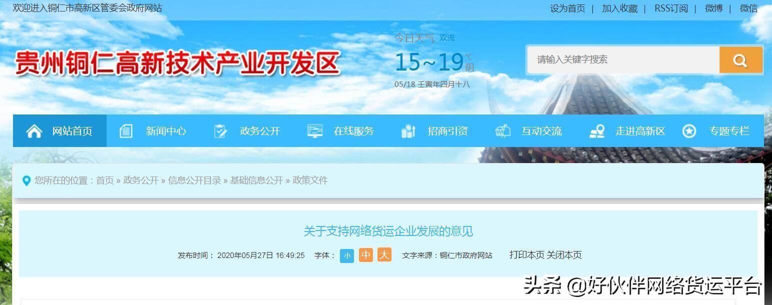 网络平台税收政策,本月解答