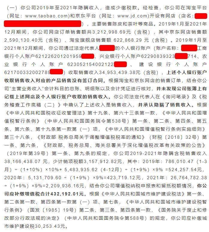 2022电商税收标准,今日分析