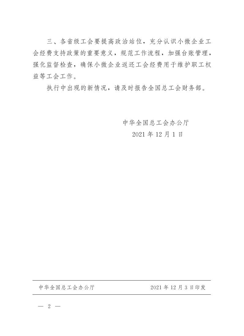 上海税收返还,实时表述