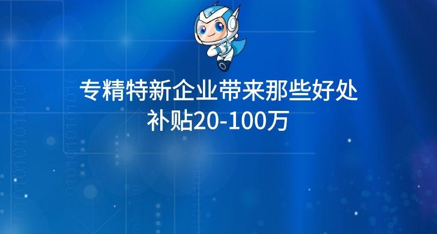新材料税收优惠政策,本月研读