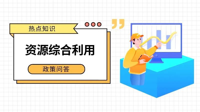 再生资源回收开票项目,本月解读