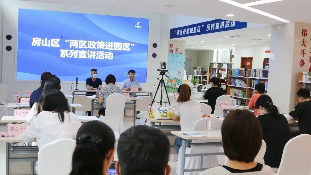 北京税收园区,实时资讯