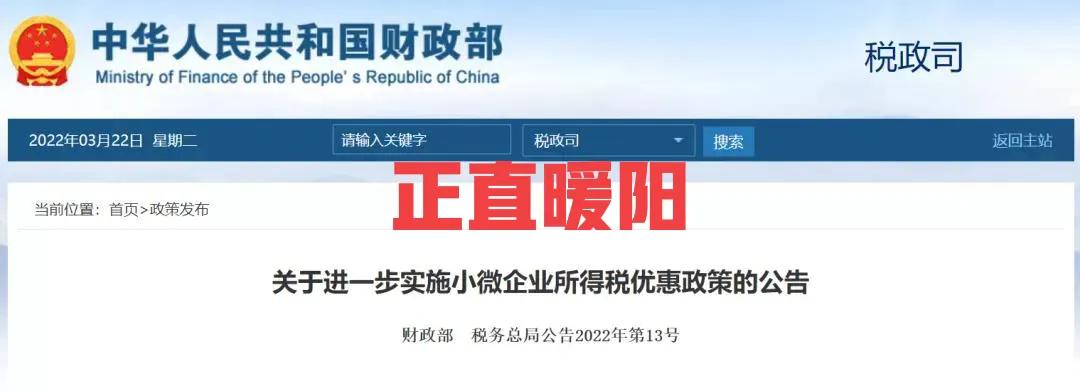 一般纳税人企业所得税税率2022,实时理解