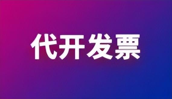 个人开税票一年能开多少,实时研读