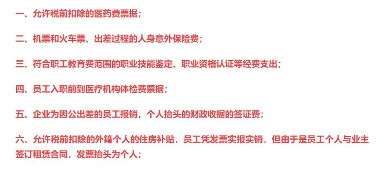 个人抬头的普通发票图片,今日推荐