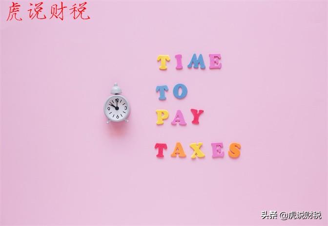 个体户核定征收计算举例,当日认识