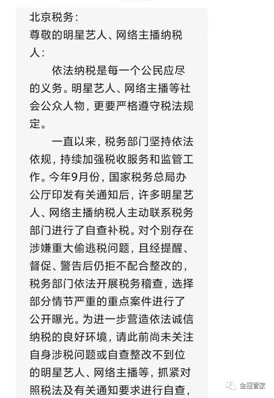 2022年电商税收政策,实时阐释