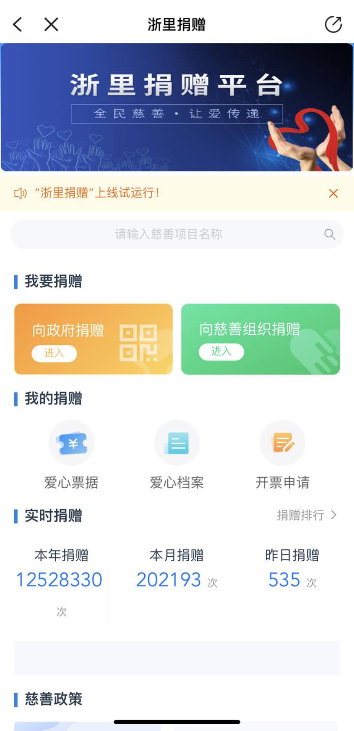 浙里办开票,本月阐释