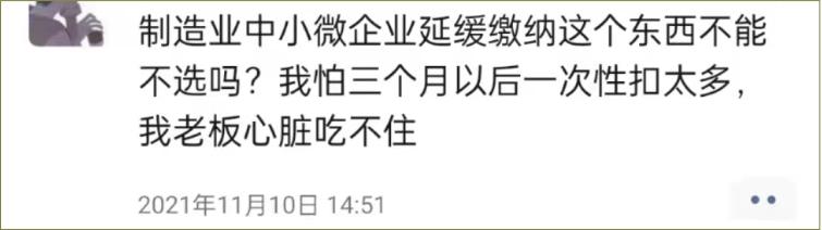 个人所得税延期纳税政策,当日解读