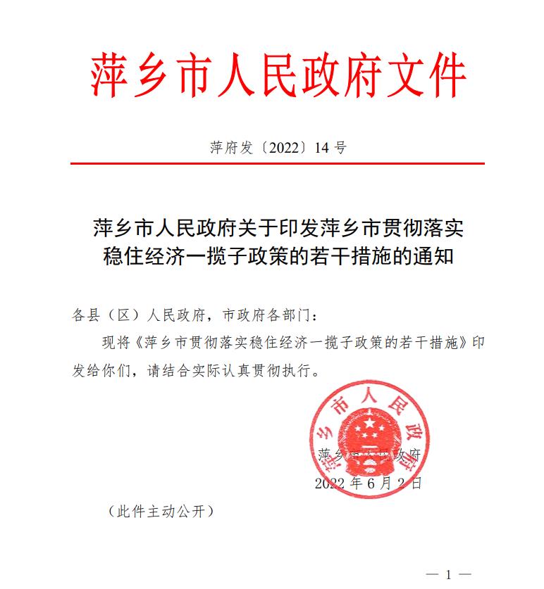 萍乡返税政策,今日认识