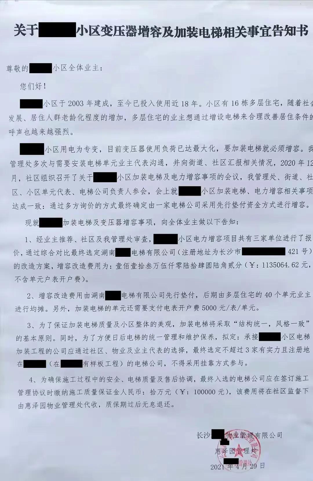 电梯公司成本包括哪些内容,实时诠释